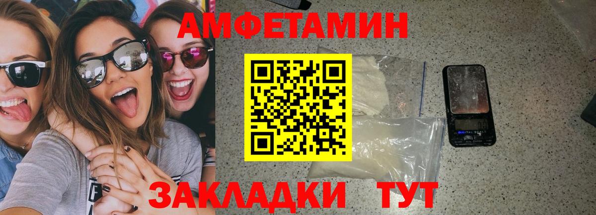 АМФЕТАМИН Розовый  Вход с VPN  Урюпинск 