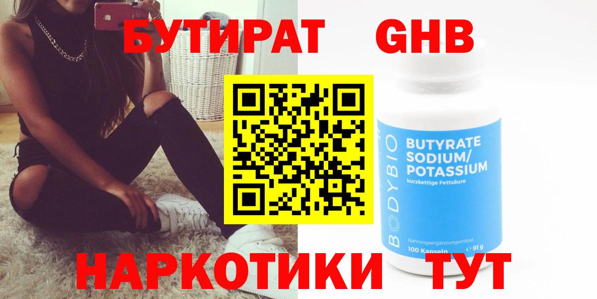 Урюпинск  БУТИРАТ буратино  Вход с VPN 