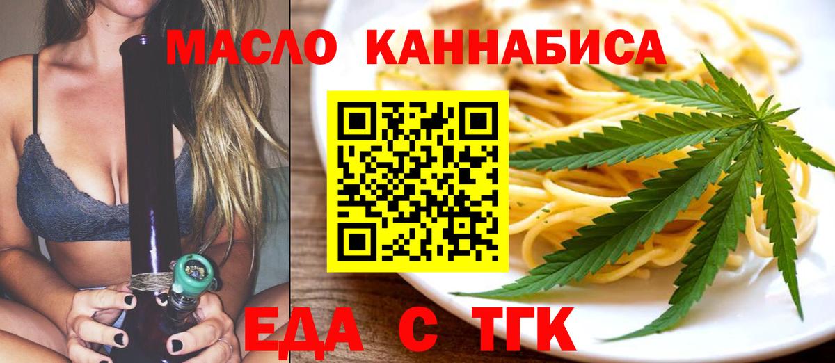 Урюпинск  Еда ТГК конопля  Вход с VPN 