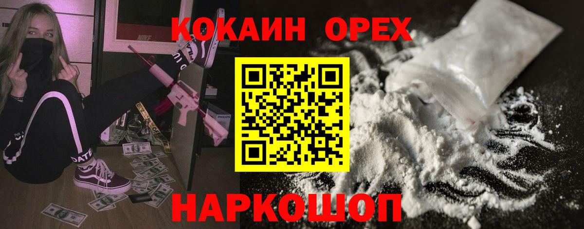 COCAIN FishScale Урюпинск