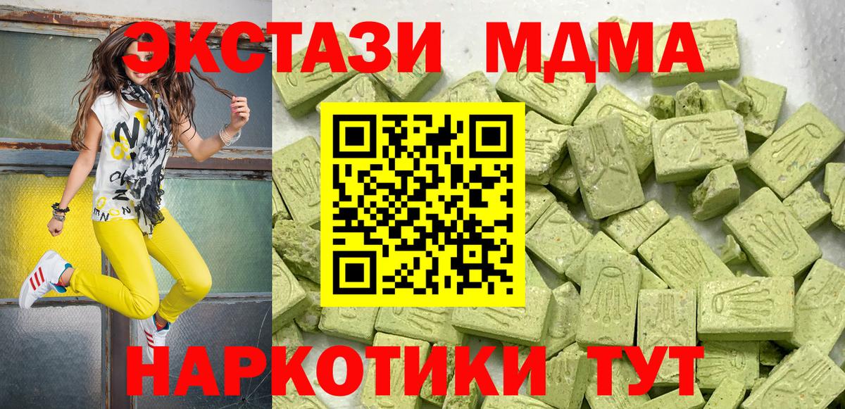 ЭКСТАЗИ бентли  ЭКСТАЗИ 280мг  Ecstasy  Урюпинск  Вход с VPN 