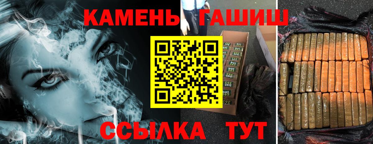 Гашиш  ГАШ гарик  Урюпинск  Вход с VPN  ГАШИШ Изолятор 