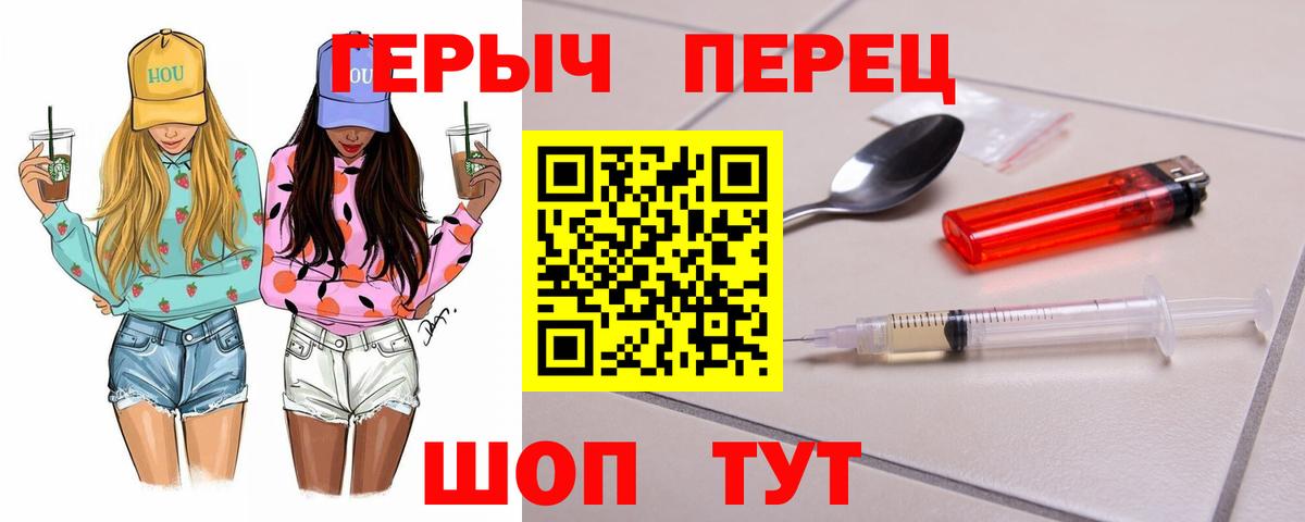 Героин VHQ Урюпинск