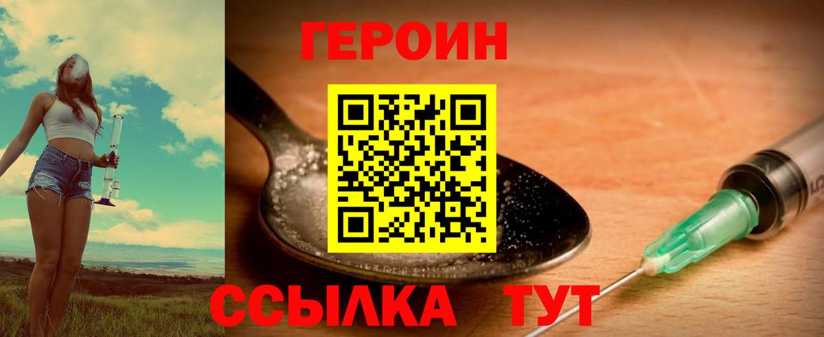 Урюпинск  Героин Афган  Вход с VPN 
