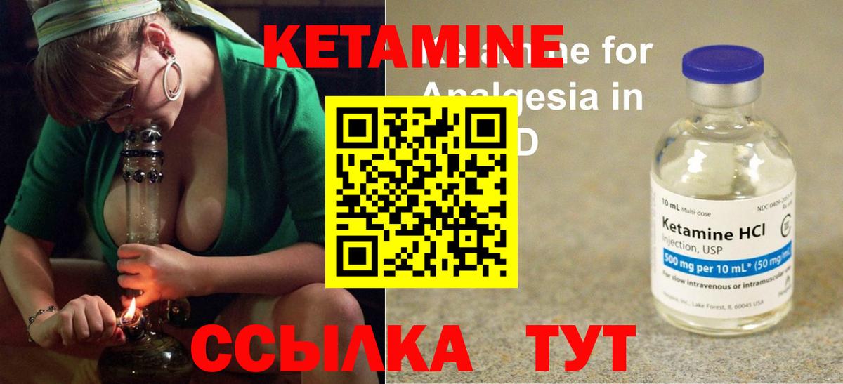 Кетамин ketamine Урюпинск