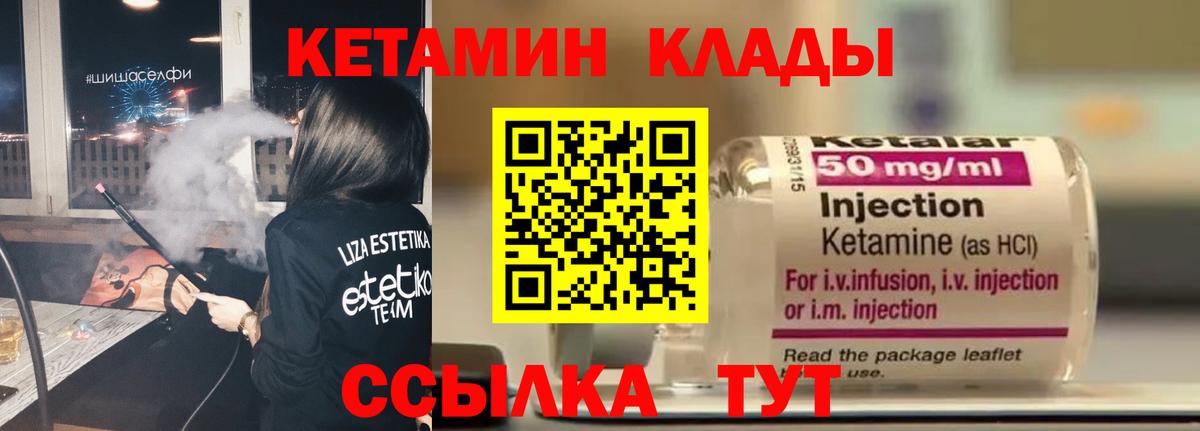 Кетамин ketamine  Кетамин ketamine    ONION  Вход с VPN  Урюпинск 