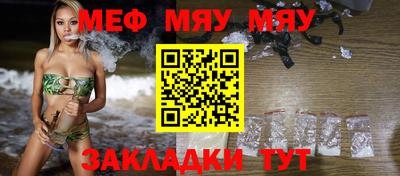 меф VHQ Малоярославец