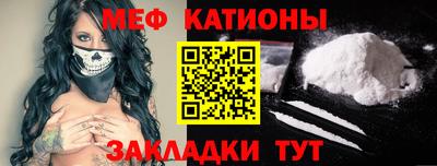 меф VHQ Малоярославец