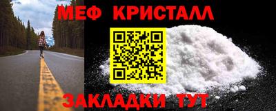 меф VHQ Малоярославец