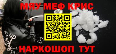 меф VHQ Малоярославец