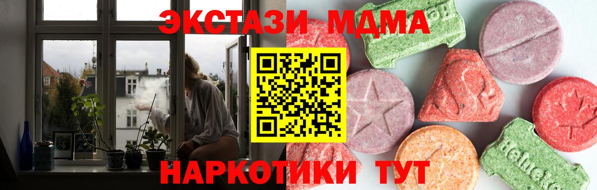 MDMA crystal Урюпинск