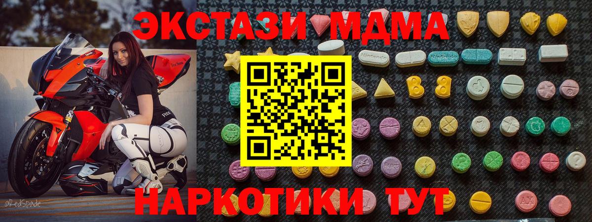 MDMA crystal  МДМА VHQ  Урюпинск  Вход с VPN 