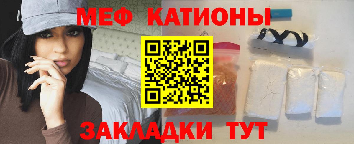 закладки  Вход с VPN  МЯУ-МЯУ  Урюпинск  Мефедрон мука  Меф VHQ 
