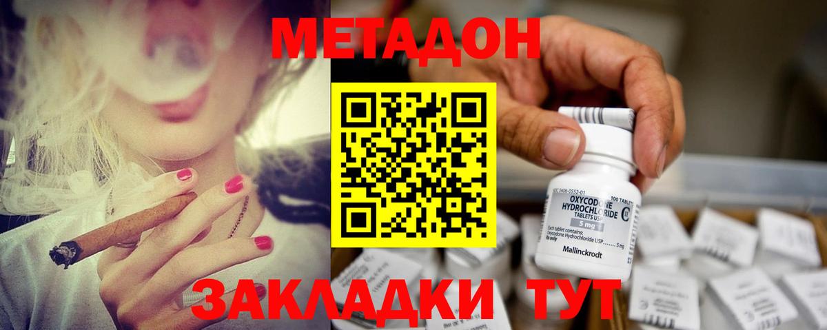 Метадон кристалл  Вход с VPN  Урюпинск    ссылки  МЕТАДОН methadone 