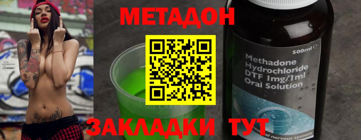 Метадон VHQ Урюпинск