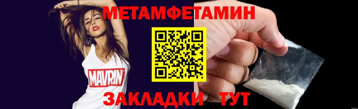 Урюпинск  Метамфетамин мет  Вход с VPN 