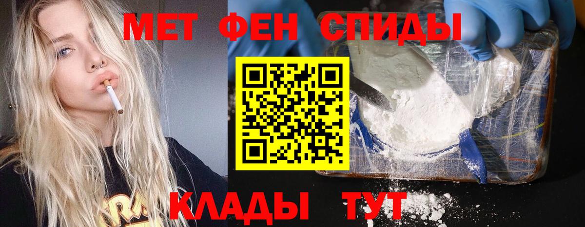 МЕТАМФЕТАМИН пудра Урюпинск